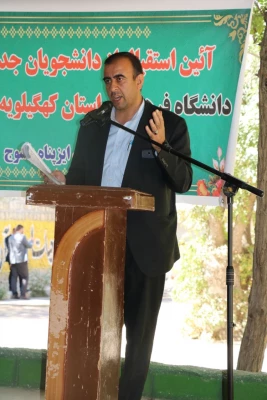 آیین استقبال از دانشجویان جدیدالورود پردیس شهید ایزدپناه یاسوج 10