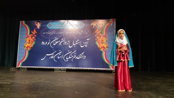 آیین استقبال از دانشجومعلمان جدید الورود دانشگاه فرهنگیان  فارس برگزار گردید 3