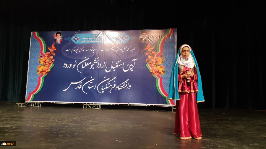 آیین استقبال از دانشجومعلمان جدید الورود دانشگاه فرهنگیان  فارس برگزار گردید 3