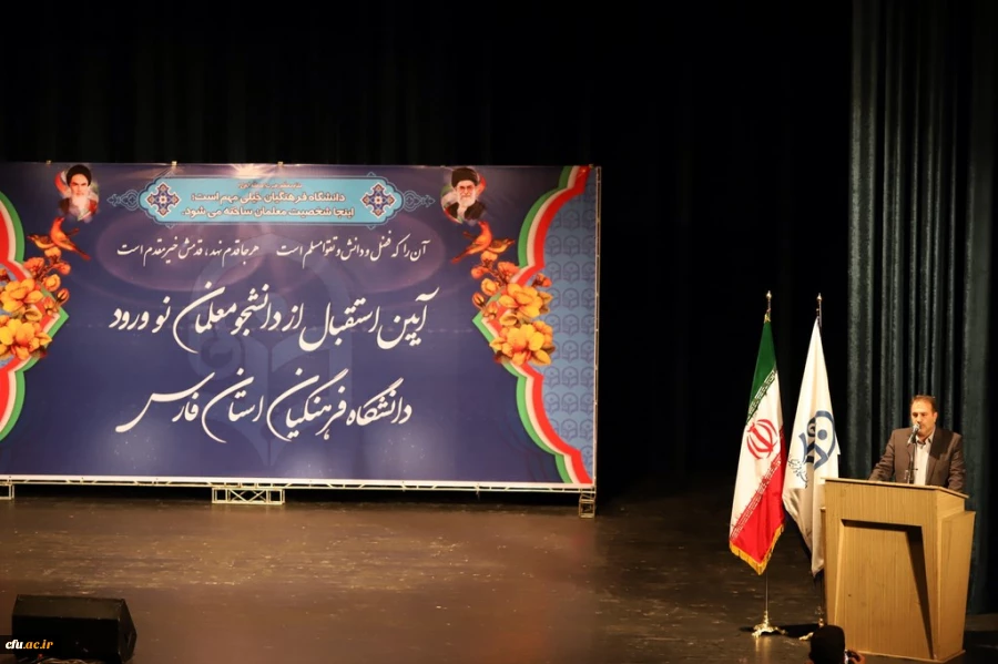 آیین استقبال از دانشجومعلمان جدید الورود دانشگاه فرهنگیان  فارس برگزار گردید 9