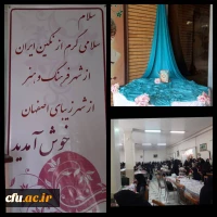 آیین استقبال از نو دانشجو معلمان در پردیس ها و مراکز دانشگاه فرهنگیان استان اصفهان