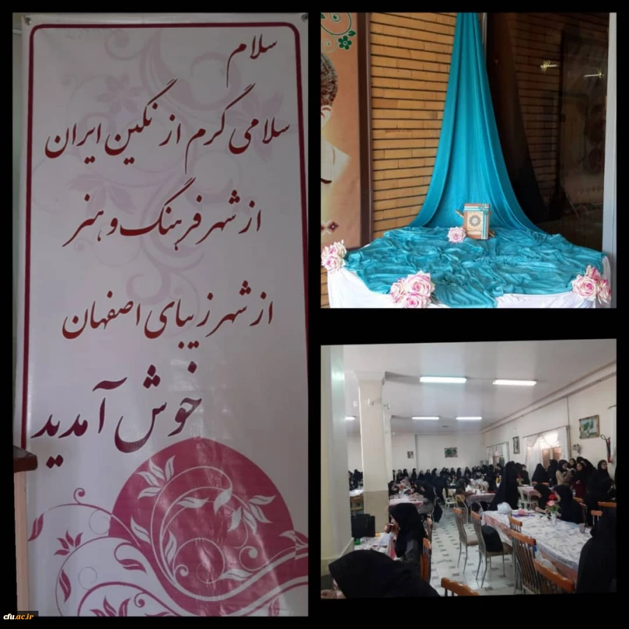 آیین استقبال از نو دانشجو معلمان در پردیس ها و مراکز دانشگاه فرهنگیان استان اصفهان