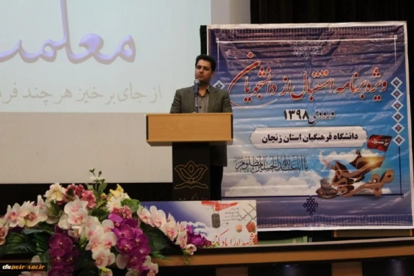 انتخاب  حرفه معلمی توسط شما انتخابی شایسته  و مبارک است
 2