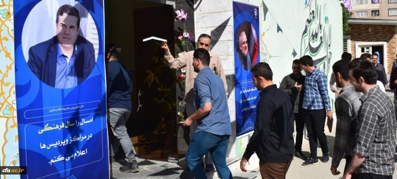 برگزاری آئین استقبال ازنودانشجومعلمان پردیس های استان کرمانشاه 3