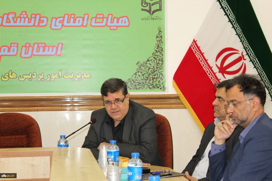 برگزاری جلسه کمیته هیات امنای استانی دانشگاه فرهنگیان استان قم 4