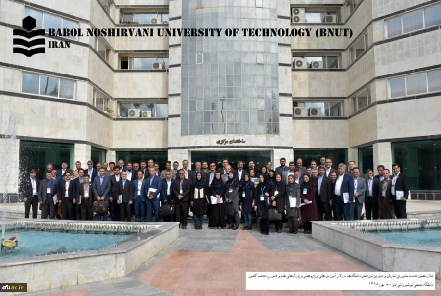 شانزدهمین نشست سراسری مدیران و معاونان بین الملل دانشگاه ها