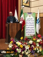 شانزدهمین نشست سراسری مدیران و معاونان بین الملل دانشگاه ها