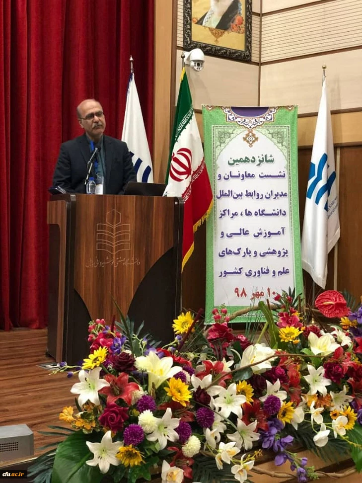 شانزدهمین نشست سراسری مدیران و معاونان بین الملل دانشگاه ها