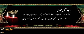 هو الباقی

کل من علیها فان و یبقی وجه ربک ذو الجلال و الاکرام