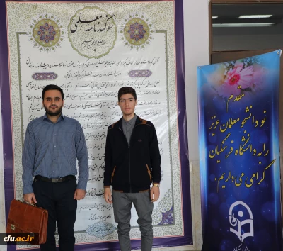 در حاشیه آیین استقبال و در مصاحبه با نو دانشجومعلمان:

چه مسئولیتی بزرگ تر از  مسئولیت پرورش  آینده سازان کشورم  / تصورات کودکی ام به واقعیت پیوست