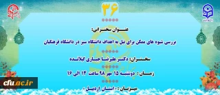 «پژآهنگ سی و ششمین» برگزار می شود: