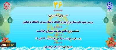 «پژآهنگ سی و ششمین» برگزار می شود: