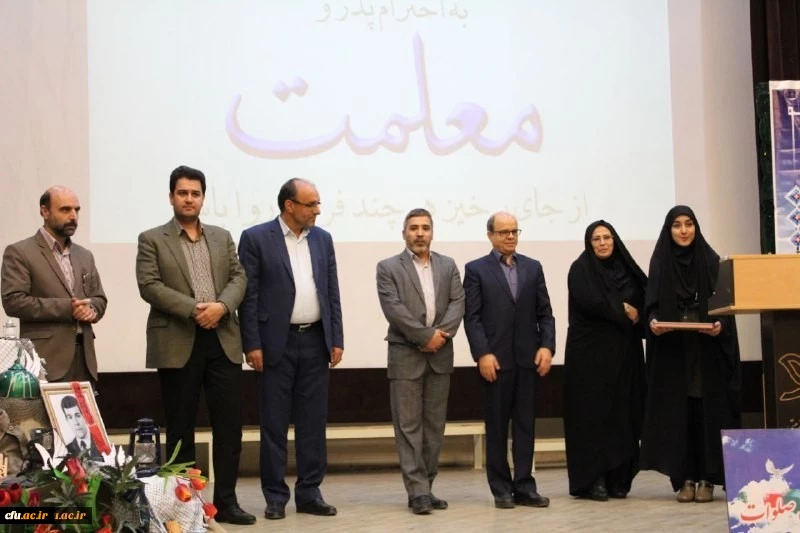 انتخاب حرفه معلمی توسط شما انتخابی شایسته و مبارک است 2