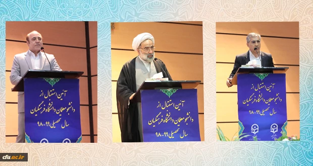 آیین استقبال از دانشجومعلمان جدید پسر واحدهای دانشگاه فرهنگیان استان تهران روز دوشنبه ۱۴ مهر ۱۳۹۸ در پردیس شهید چمران تهران برگزار شد
 6