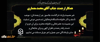 انالله و انا الیه راجعون
