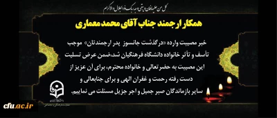 انالله و انا الیه راجعون
