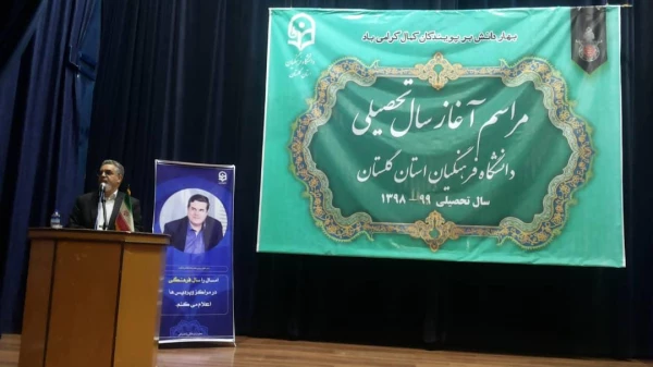 سرپرست معاونت نظارت، ارزیابی و تضمین کیفیت دانشگاه فرهنگیان:

انتخاب درست، شناسایی شرایط و برنامه ریزی دقیق، سه حلقه مهم تضمین کیفیت در زندگی است 4