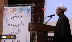 مراسم استقبال از نو دانشجومعلمان در دانشگاه فرهنگیان استان کرمان برگزار شد. 2