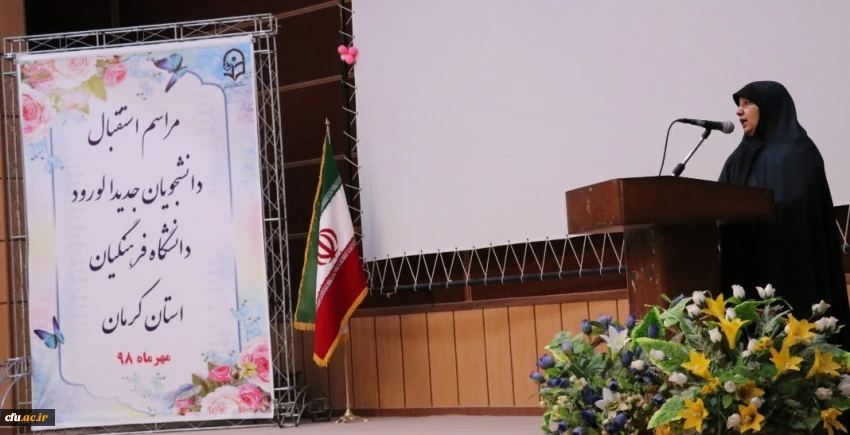 مراسم استقبال از نو دانشجومعلمان در دانشگاه فرهنگیان استان کرمان برگزار شد. 6