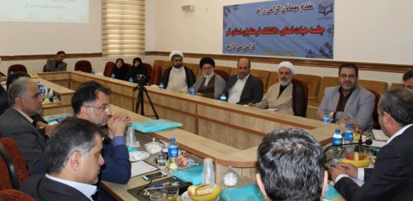 برگزاری جلسه هیأت امنای دانشگاه فرهنگیان استان قم 4