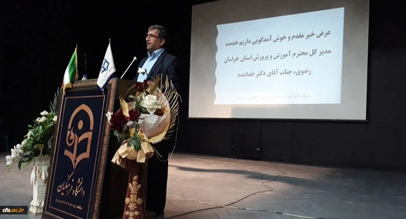 با حضور مدیرکل آموزش و پرورش استان خراسان رضوی برگزار شد: آیین استقبال از دانشجویان جدید الورود دانشگاه فرهنگیان سبزوار و راه اندازی مرکز خواهران این دانشگاه
