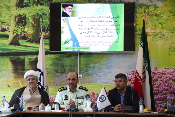 انعقاد تفاهم همکاری بین دانشگاه فرهنگیان استان اصفهان و نیروی انتظامی استان