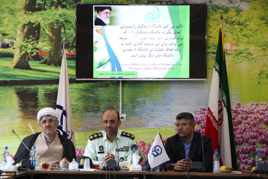 انعقاد تفاهم همکاری بین دانشگاه فرهنگیان استان اصفهان و نیروی انتظامی استان