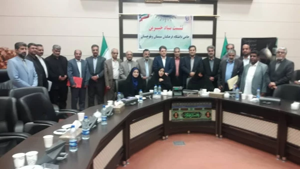 جلسه بنیاد خیرین حامی دانشگاه فرهنگیان استان سیستان وبلوچستان  به منظور انتخاب  اعضای شورای بنیاد وهیات مدیره  2