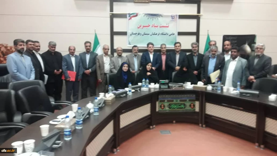 جلسه بنیاد خیرین حامی دانشگاه فرهنگیان استان سیستان وبلوچستان  به منظور انتخاب  اعضای شورای بنیاد وهیات مدیره  2
