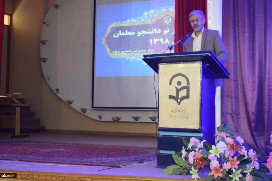 مراسم استقبال از نو دانشجویان ورودی 98 مرکز شیخ مرتضی انصاری دزفول 