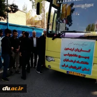 مراسم بدرقه زائران اربعین دانشگاه فرهنگیان استان با حضور هیئت رئیسه دانشگاه 8