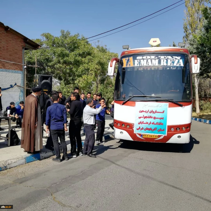 مراسم بدرقه زائران اربعین دانشگاه فرهنگیان استان با حضور هیئت رئیسه دانشگاه 14