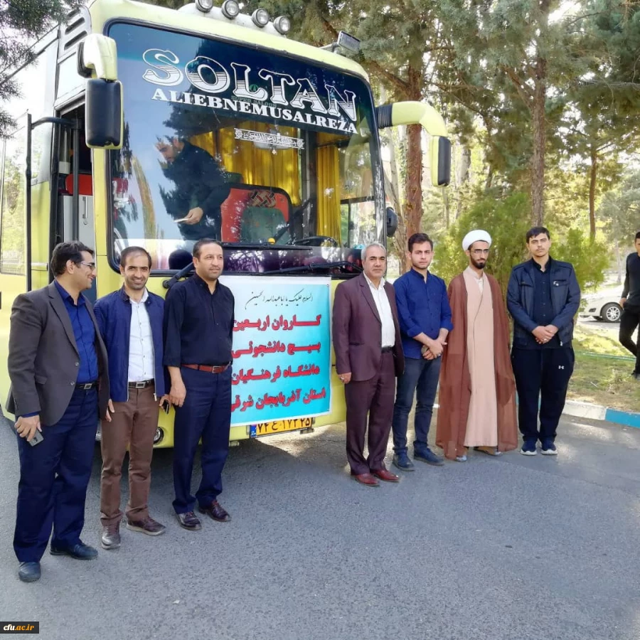 مراسم بدرقه زائران اربعین دانشگاه فرهنگیان استان با حضور هیئت رئیسه دانشگاه 15