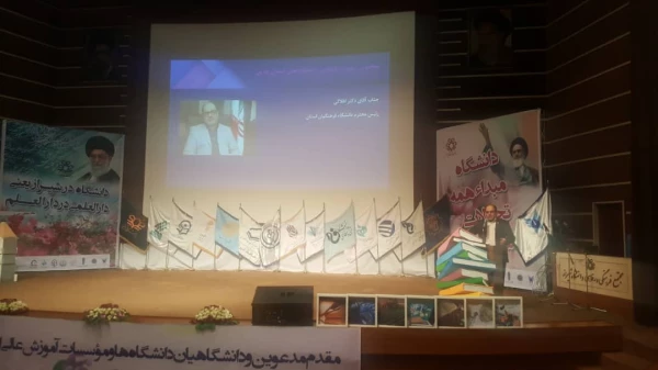 مراسم آیین نمادین  باز گشایی دانشگاه های استان فارس  8