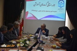 جلسه گروه های آموزشی پردیس های استان خراسان جنوبی برگزار شد 3