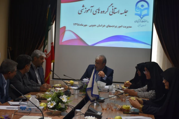 جلسه گروه های آموزشی پردیس های استان خراسان جنوبی برگزار شد 3