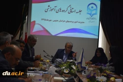 جلسه گروه های آموزشی پردیس های استان خراسان جنوبی برگزار شد 5