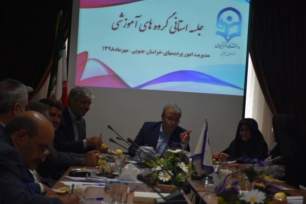 جلسه گروه های آموزشی پردیس های استان خراسان جنوبی برگزار شد 5