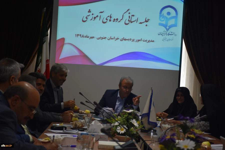 جلسه گروه های آموزشی پردیس های استان خراسان جنوبی برگزار شد 5