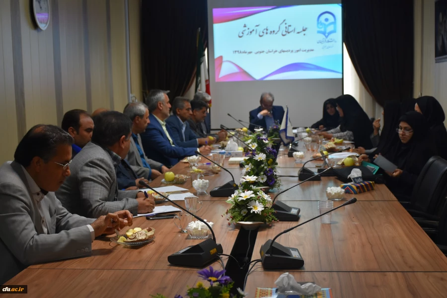 جلسه گروه های آموزشی پردیس های استان خراسان جنوبی برگزار شد 6