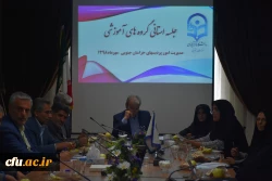 جلسه گروه های آموزشی پردیس های استان خراسان جنوبی برگزار شد 7