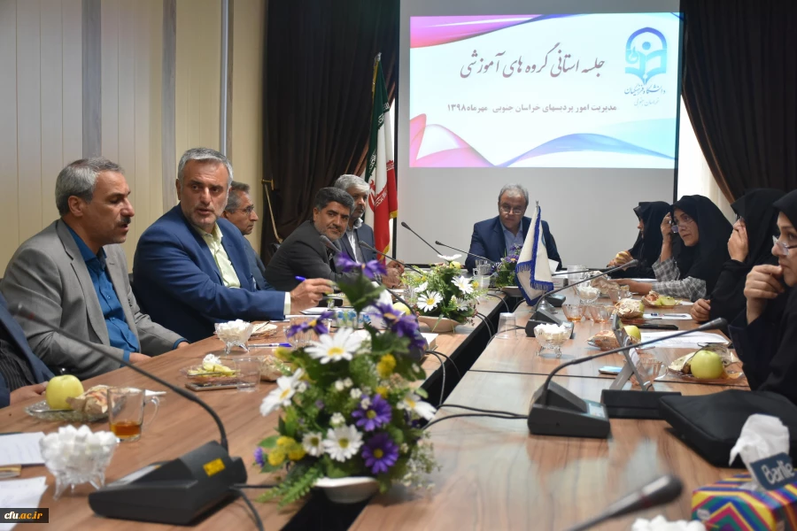 جلسه گروه های آموزشی پردیس های استان خراسان جنوبی برگزار شد 8