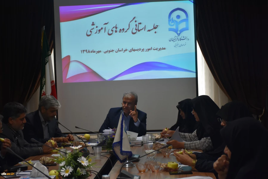 جلسه گروه های آموزشی پردیس های استان خراسان جنوبی برگزار شد 9