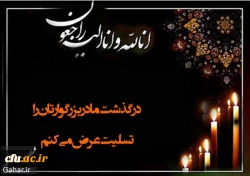 انا لله و انا الیه راجعون 2