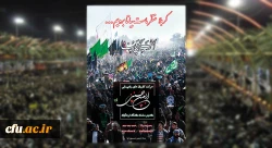 حرکت کاروان های راهپیمایی اربعین حسینی دانشجو معلمان دانشگاه فرهنگیان
 2