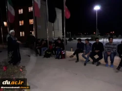 در دانشگاه فرهنگیان خراسان شمالی انجام شد

بدرقه کاروان دانشجویی زائرین اربعین حسینی به مقصد کربلا صورت گرفت. 2