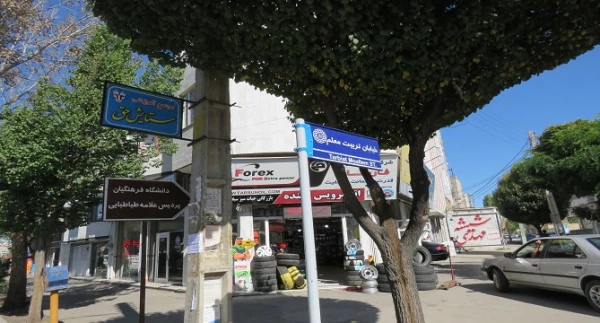 با پیگیری های سرپرست دانشگاه فرهنگیان استان اردبیل، خیابان هم جوار پردیس علامه طباطبایی به نام خیابان تربیت معلم نام گذاری شد 3