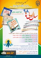 طرح «سال اولی های 98» گامی به سوی حیات طیبه ویژه نودانشجومعلمان سراسر کشور
 2