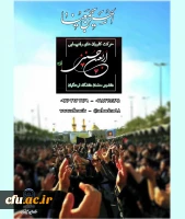 حرکت کاروان های راهپیمایی اربعین حسینی دانشجو معلمان دانشگاه فرهنگیان 2