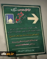 فراخوان دومین سوگواره مسیر عشق 2